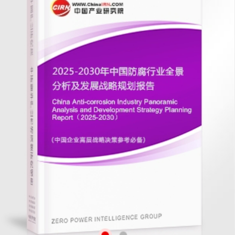 铜仁安特佳防腐为您解读2025防腐行业市场规模及未来趋势分析