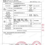 铜仁重防腐地坪,铜仁超强耐腐蚀涂料-缩略图3